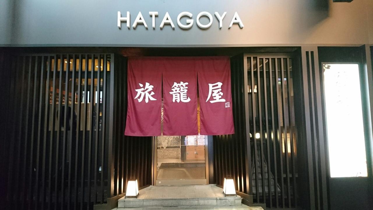 Capsule Hotel Hatagoya Токіо Екстер'єр фото
